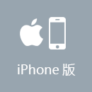 穿锁加速器 iPhone版